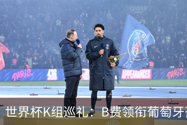 世界杯K组巡礼：B费领衔葡萄牙豪华中场 C罗J罗再相逢