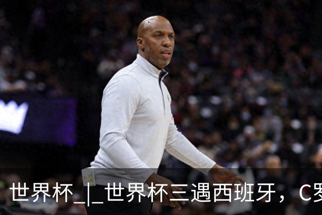 世界杯 | 世界杯三遇西班牙，C罗终是意难平