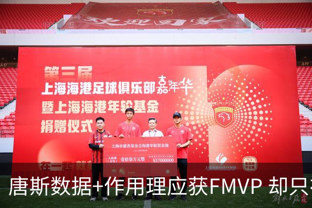 唐斯数据+作用理应获FMVP 却只在赔率榜上排第二