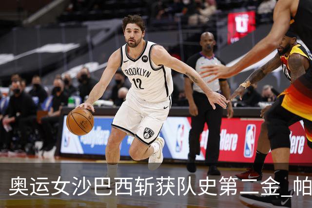 奥运女沙巴西斩获队史第二金 帕特里夏/杜达登顶