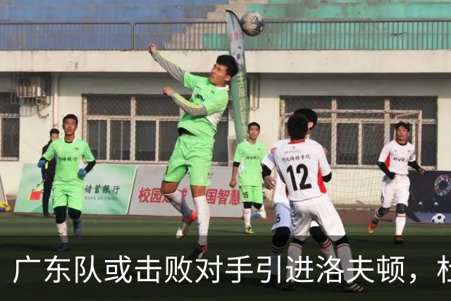 广东队或击败对手引进洛夫顿，杜锋迎来理想内线补强良机