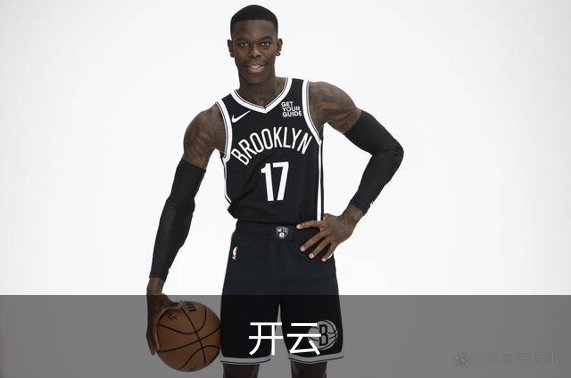 开云简介