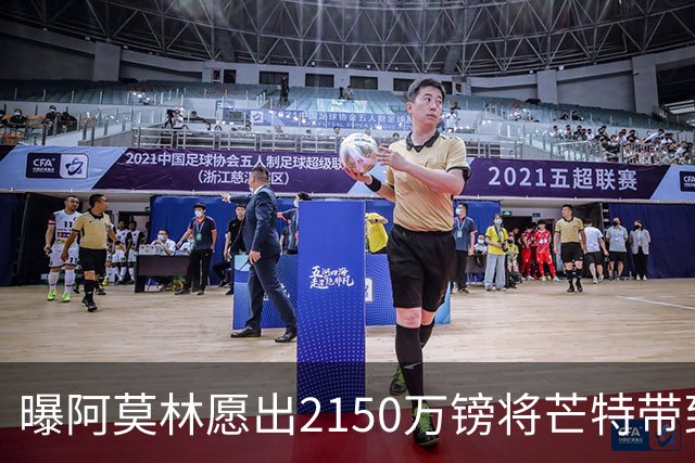 曝阿莫林愿出2150万镑将芒特带到米兰 曼联今夏无意出售