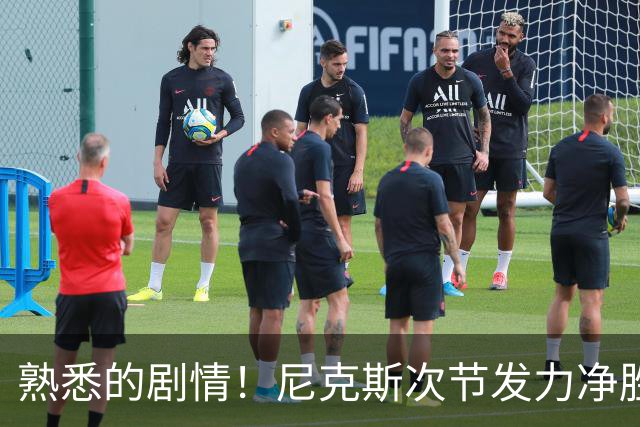 熟悉的剧情！尼克斯次节发力净胜18分 半场领先马刺7分