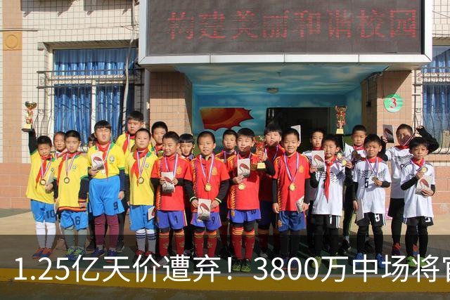 1.25亿天价遭弃！3800万中场将官宣，曼联引援思路大变样