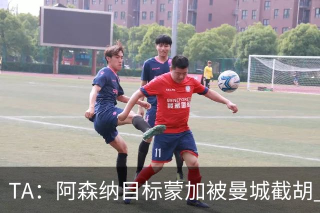 TA：阿森纳目标蒙加被曼城截胡 厄德高没与其他球队达协议